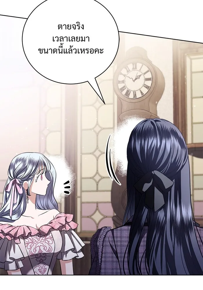 แด่ชู้รักของสามี ตอนที่ 39 รูปที่ 38