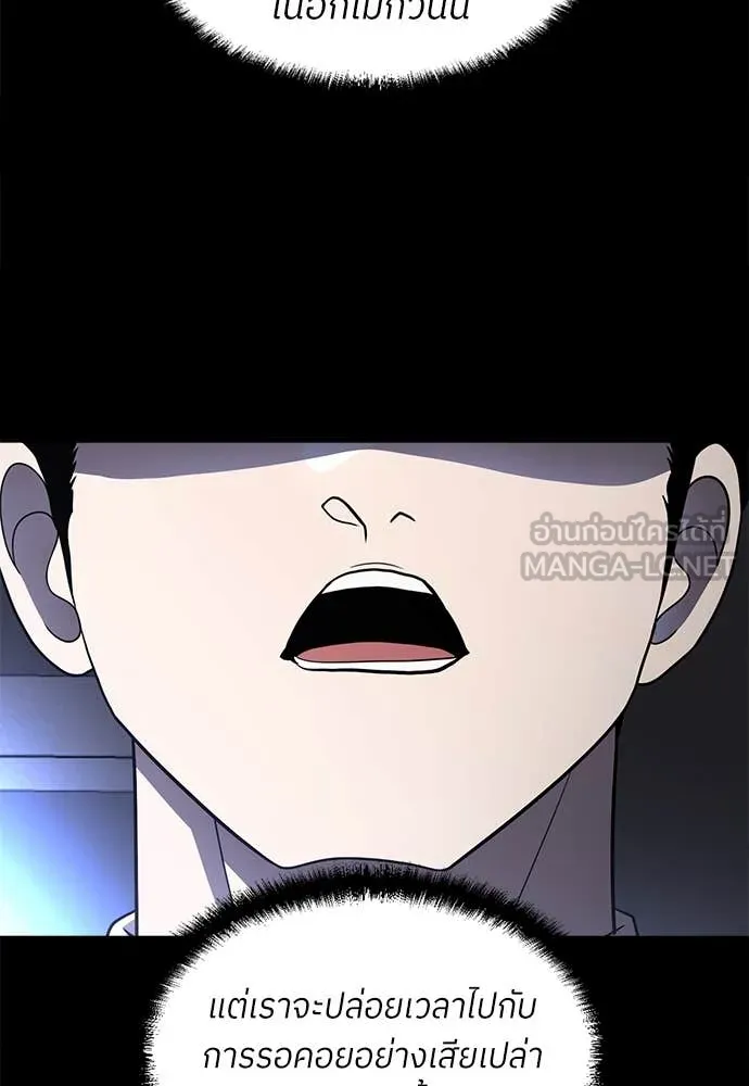 สนามเด็กล่า ตอนที่ 3 รูปที่ 142