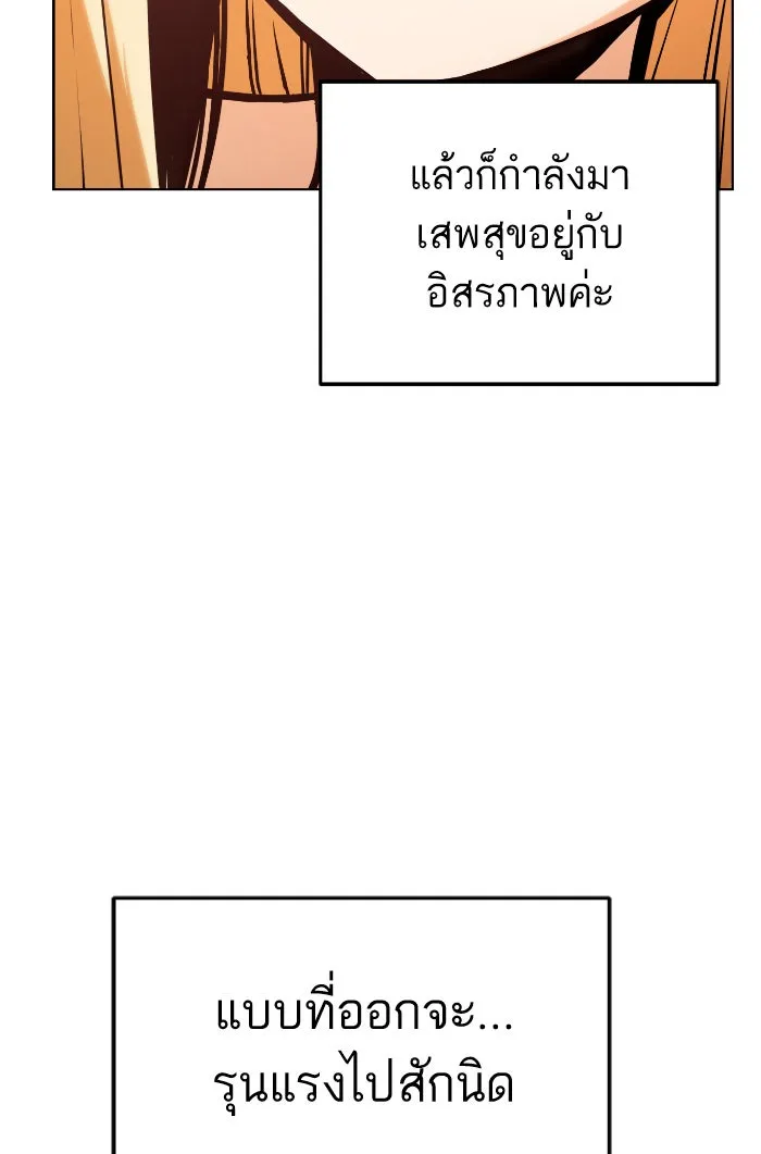 โชคชะตานำพารัก ตอนที่ 81 ไม่ได้พบกันนานเลยนะคะ รูปที่ 121