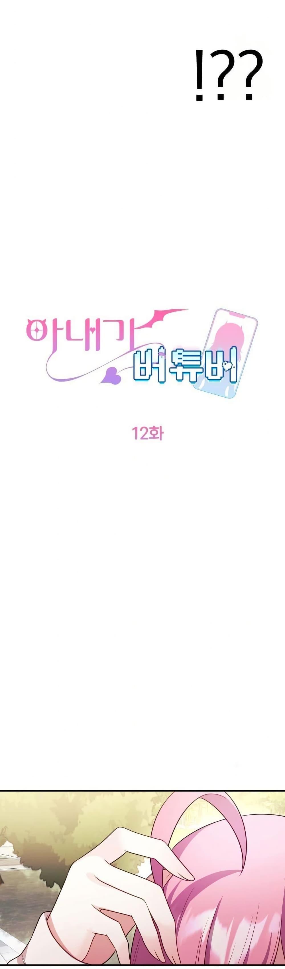 Doujin-Lc- อ่าน โดจิน มังฮวา เกาหลี ญี่ปุ่น จีน แปลไทย My Wife is a VTuber ตอนที่ 1 2 3 4 5 6 7 8 9 10 11 12 13 14 ฟรี ไม่มีโฆษณา อ่าน โดจิน Manhwa เกาหลี ญี่ปุ่น จีน เรามีครบ คัดมาให้เน้นๆ โดจิน 18+ รับประกันความฟินโดย  Doujin Lc