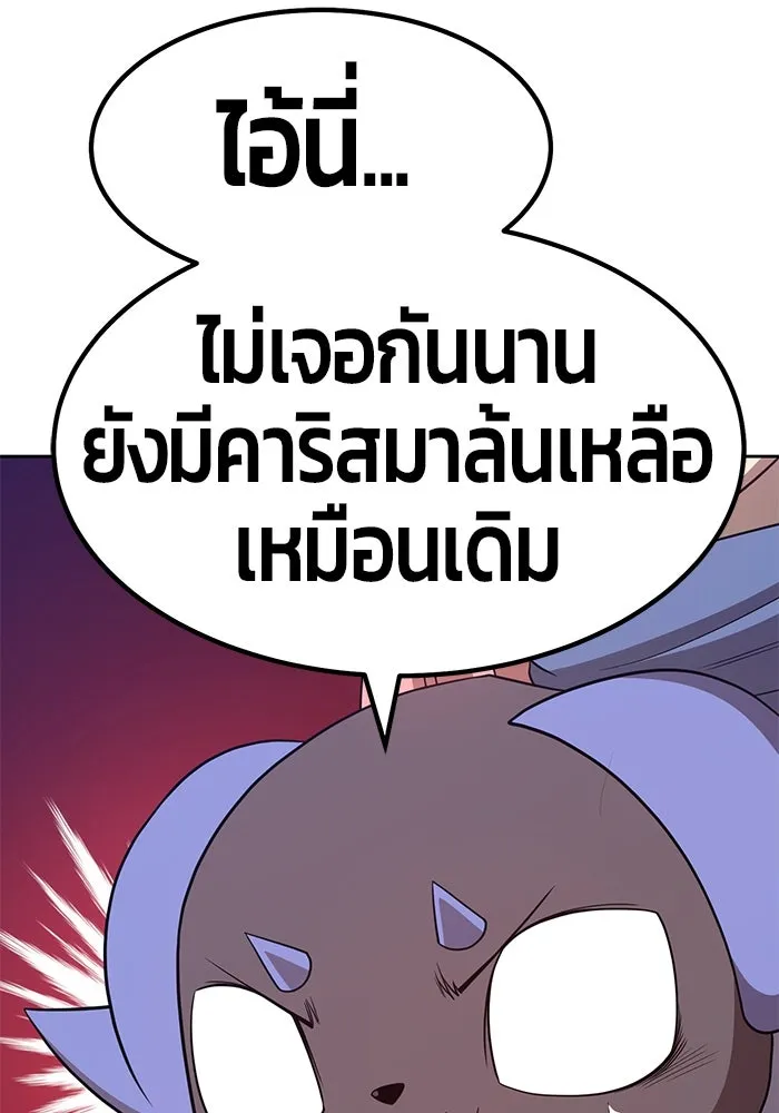 +99 ท่อนไม้พร้อมบวก ตอนที่ 27 รูปที่ 194