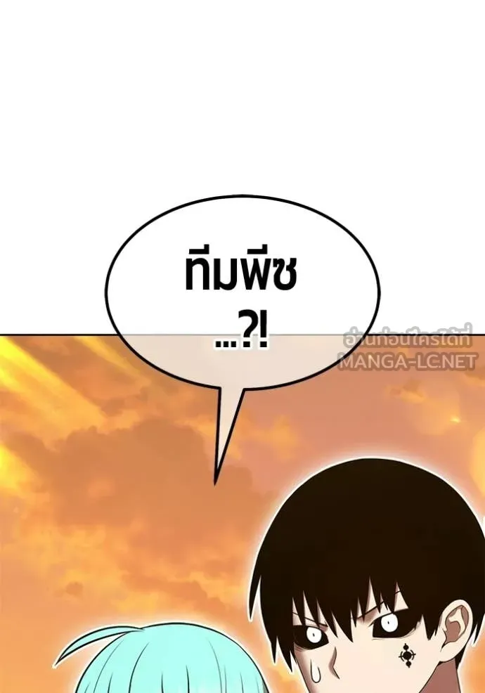 +99 ท่อนไม้ ตอนที่ 190 รูปที่ 57