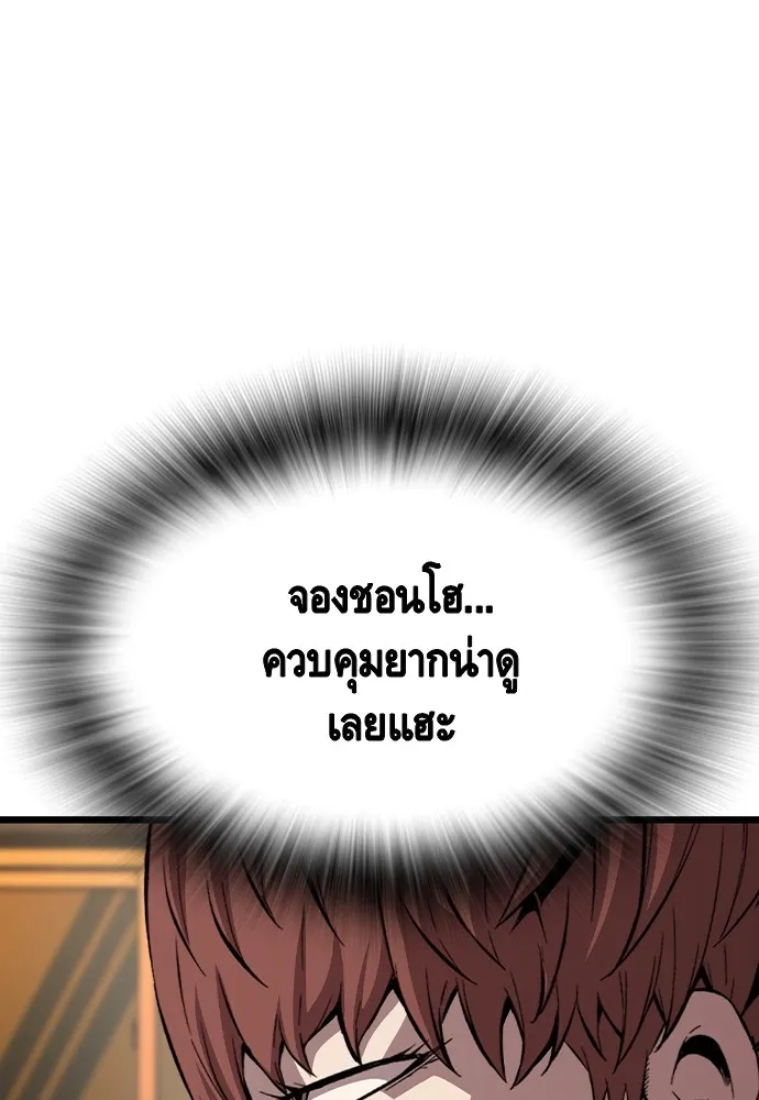 King Game ตอนที่ 92 เป็นความเห็นของพวกเรา รูปที่ 88