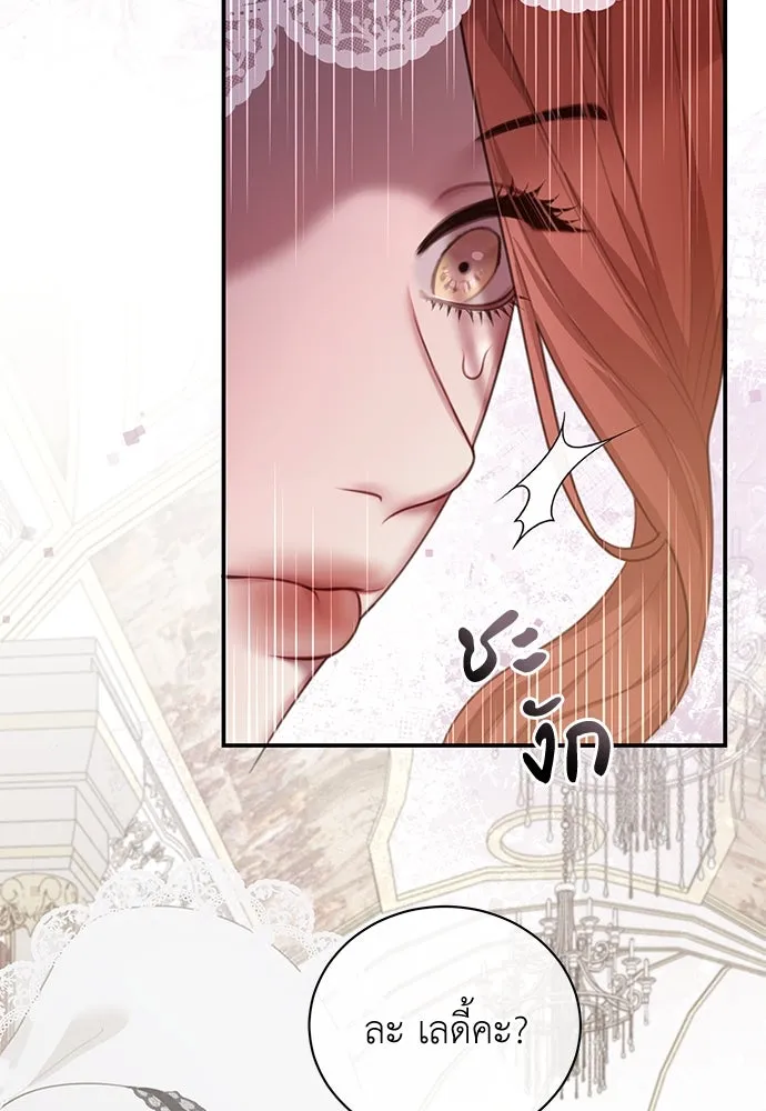 สาวใช้อย่างฉัน ขอเลือกหันหลังให้นาย ตอนที่ 25 รูปที่ 73