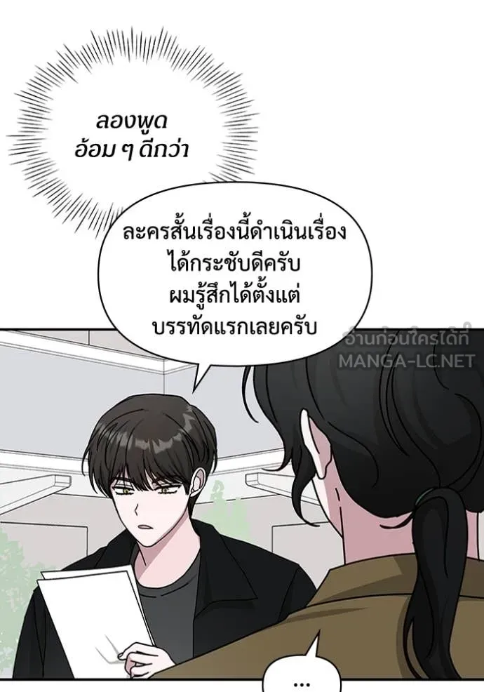 ฉันเนี่ยนะ ตอนที่ 31 รูปที่ 22