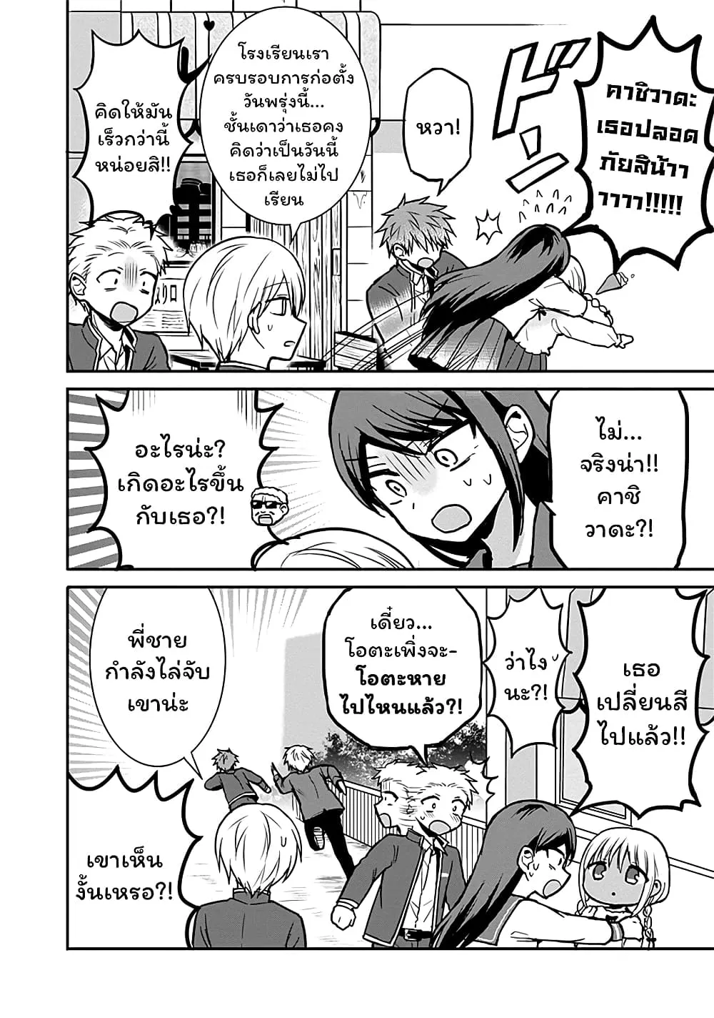 Manga-lc-com อ่านมังงะ อ่านการ์ตูน ออนไลน์ ฟรี Expressionless Kashiwada-san and Emotional Oota-kun ตอนที่ 1 2 3 4 5 6 7 8 9 10 11 12 13 14 ฟรี ไม่มีโฆษณา Manga-lc - อ่าน มังงะ อ่าน การ์ตูน ออนไลน์ อ่านมังงะ ฟรี
