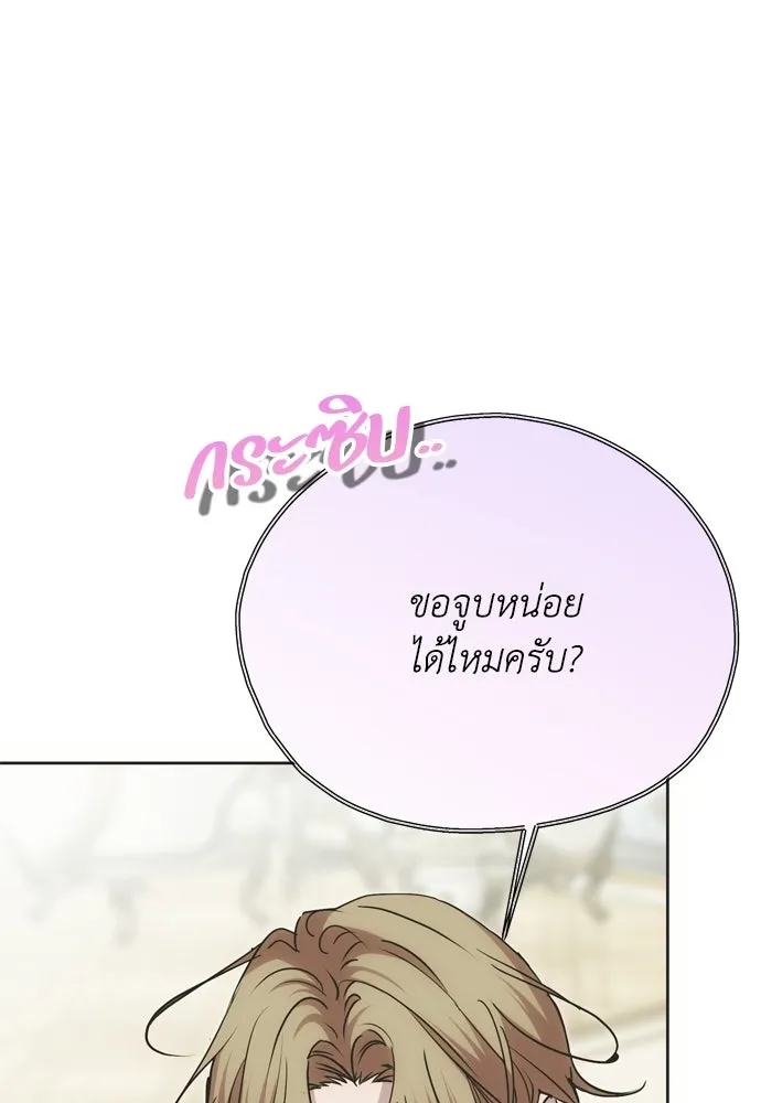 คมเขี้ยวชำระแค้น ตอนที่ 59 รูปที่ 13