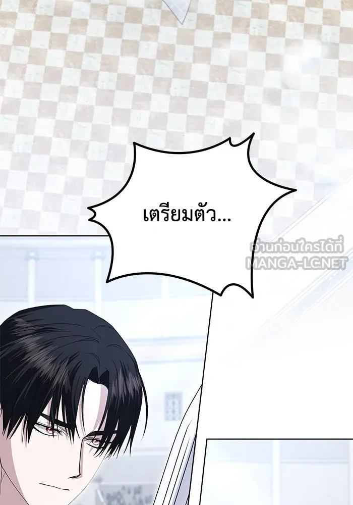 ชีวิตใหม่ในตระกูลมือสังหาร ตอนที่ 52 รูปที่ 3