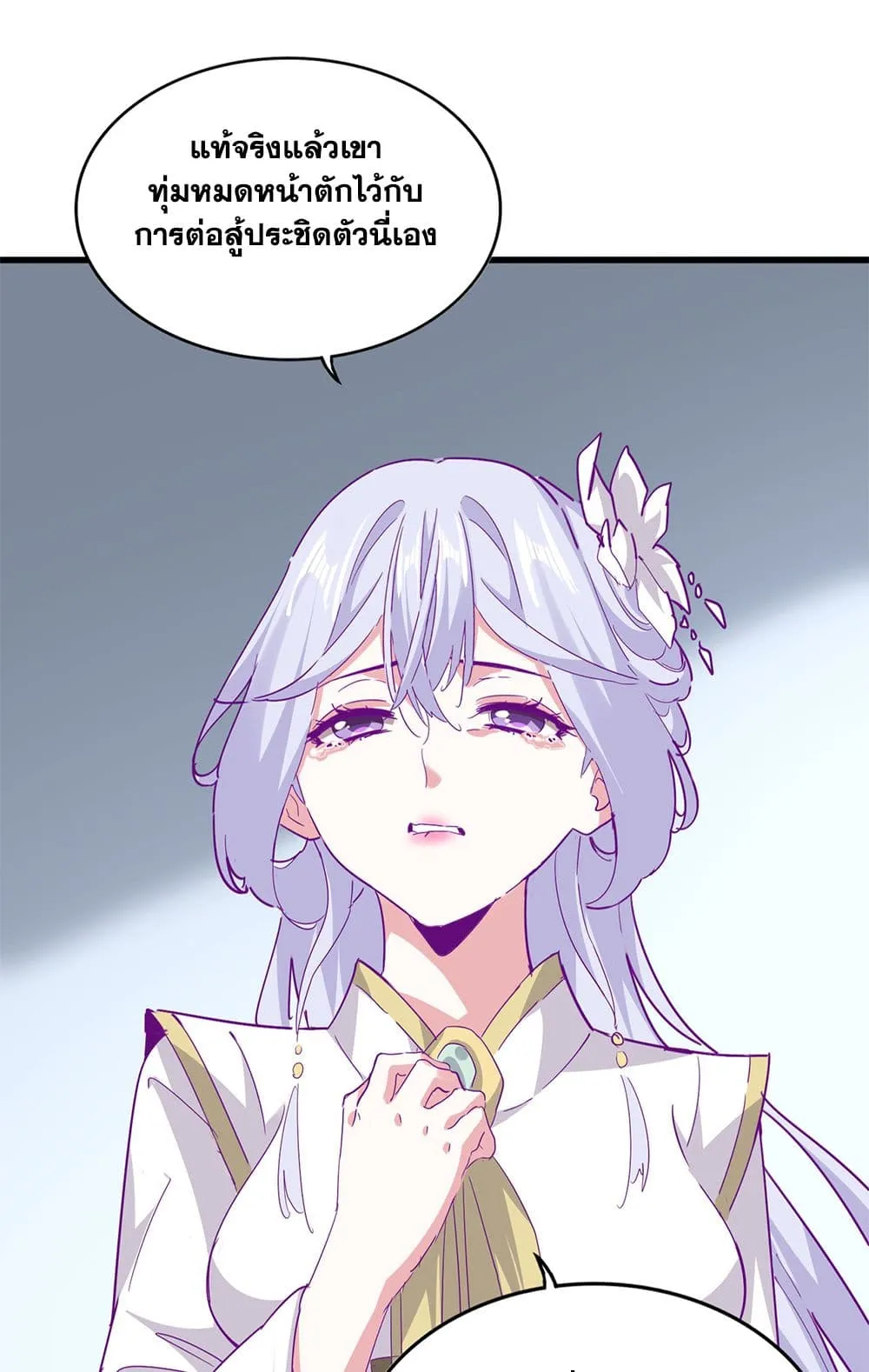 Magic Emperor ราชาจอมเวทย_ ตอนที่ ตอนที่ 722 รูปที่ 6