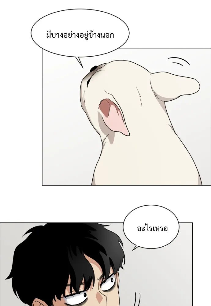 JAKDU ตอนที่ 3 รูปที่ 79