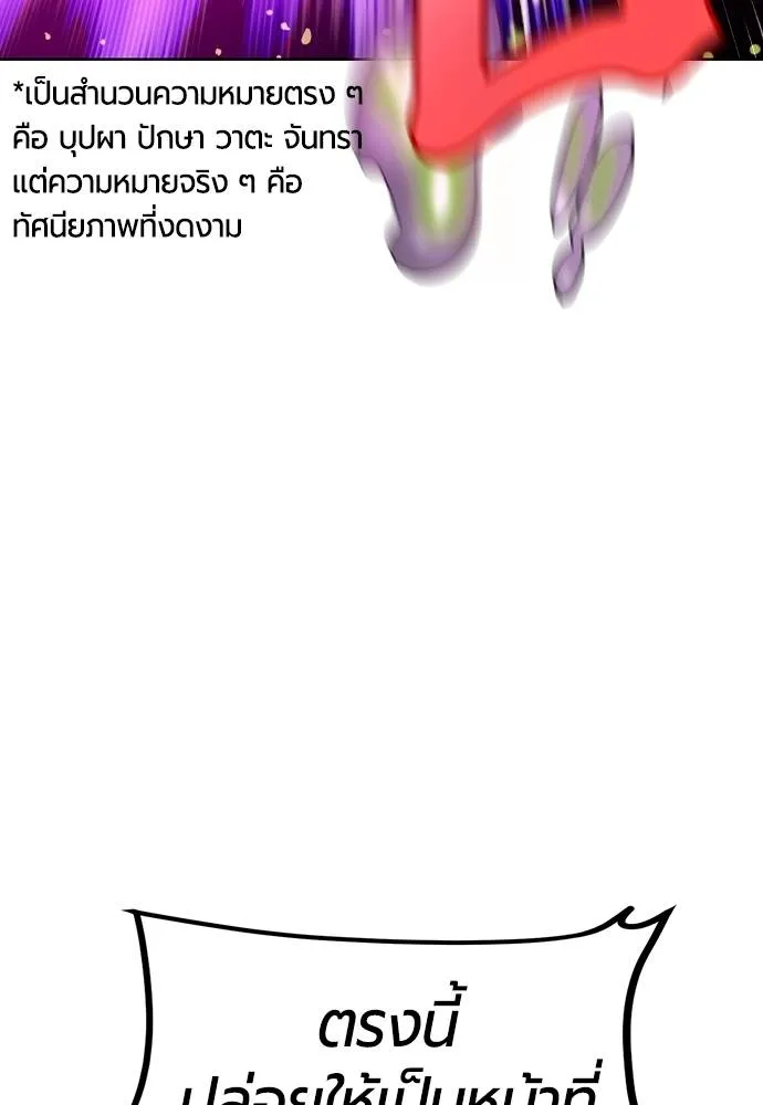 Jungle Juice ตอนที่ 124 รูปที่ 125