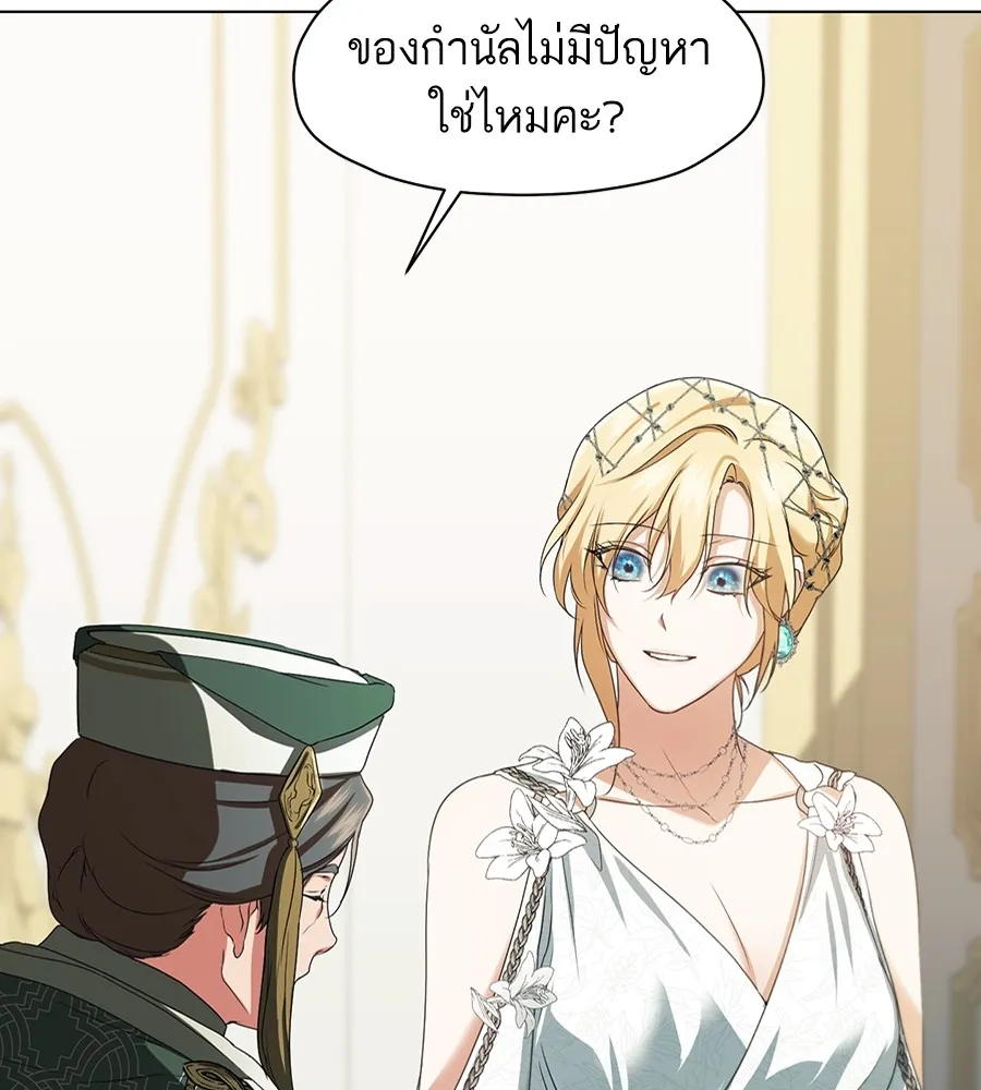 ทางหลุดพ้นของนักบุญลวง ตอนที่ 11 รูปที่ 40