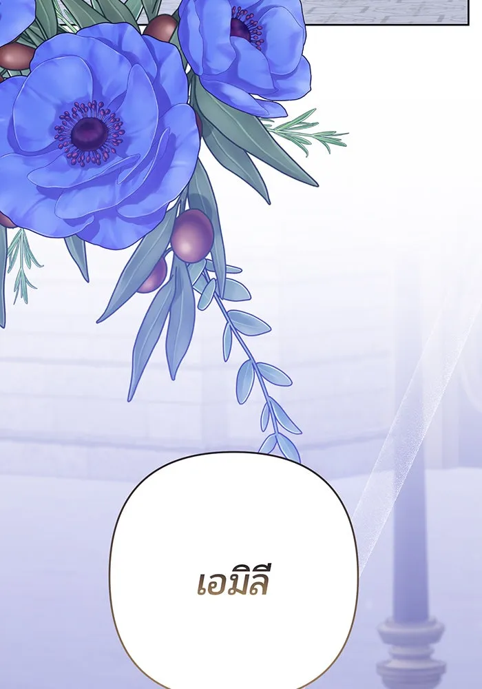 หนูน้อยทรราช ตอนที่ 53 รูปที่ 89