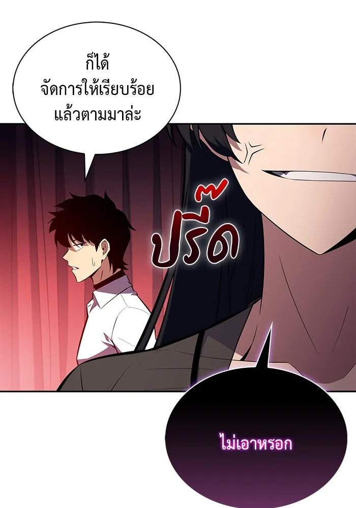 ลูกชายคนเล็กของดยุกคือมือสังหาร ตอนที่ 50 รูปที่ 127