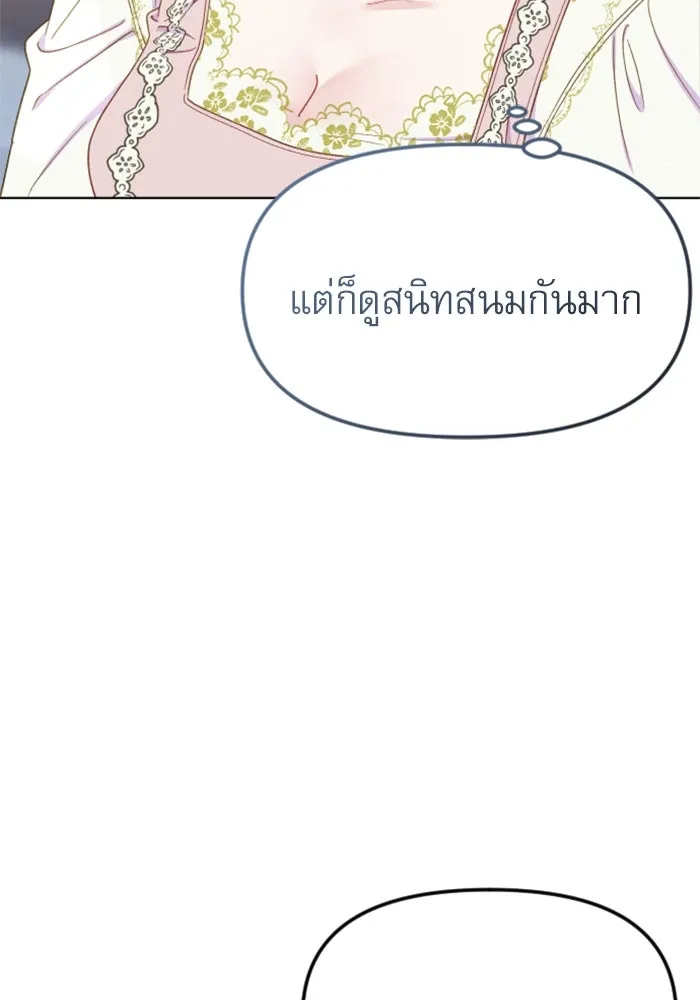 ไม่รักให้ตาย ตอนที่ 23 รูปที่ 116