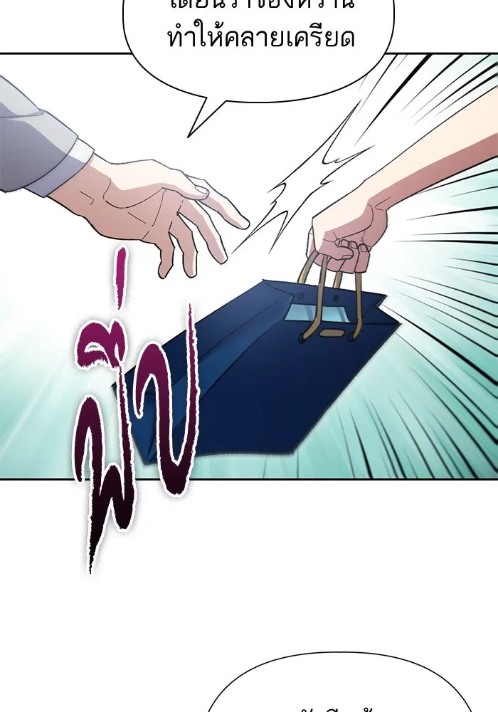 My S-Class Hunters ตอนที่ 68 หัวหน้าหน่วยควบคุมผู้ถูกปลุกพล รูปที่ 86