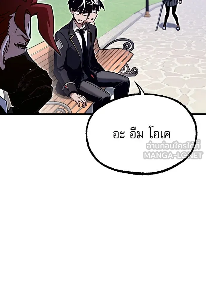 ชำแหละอะคาเดมีด้วยมีดแล่ปลา ตอนที่ 27 คราวนี้ก็ไม่ธรรมดา (2) รูปที่ 6