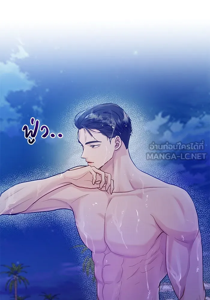 คู่มือคว้าหัวใจนายตัวร้าย ตอนที่ 33 รูปที่ 84