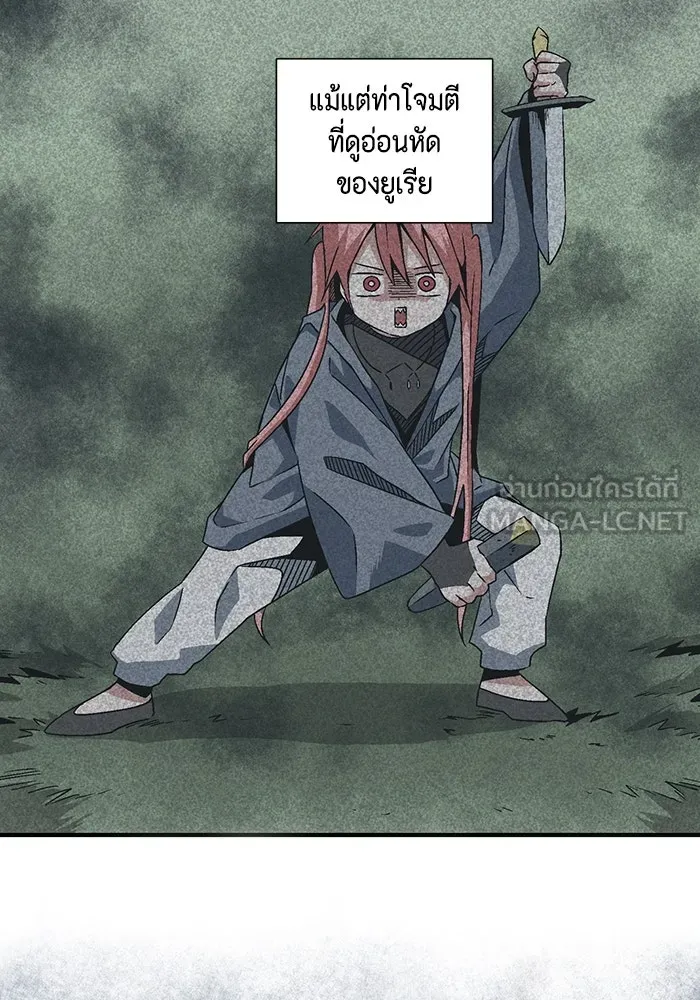 หนึ่งก้าวสู่เจ้ามาร ตอนที่ 27 ราชา (2) รูปที่ 51