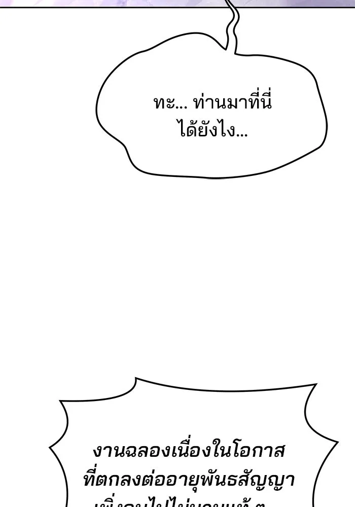 ครัวจอมเวท ตอนที่ 34 รูปที่ 158