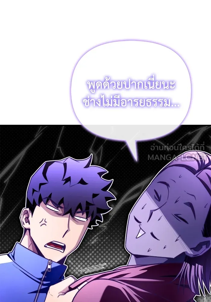 เกมของยอดมนุษย์ ตอนที่ 100 รูปที่ 111