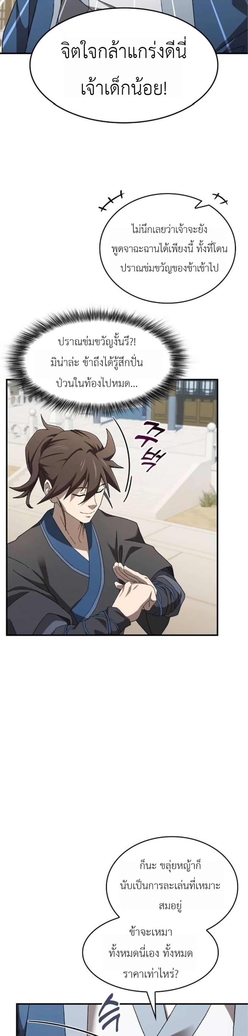 Manga-lc-com อ่านมังงะ อ่านการ์ตูน ออนไลน์ ฟรี Pay-to-Win Martial God ตอนที่ 1 2 3 4 5 6 7 8 9 10 11 12 13 14 ฟรี ไม่มีโฆษณา Manga-lc - อ่าน มังงะ อ่าน การ์ตูน ออนไลน์ อ่านมังงะ ฟรี