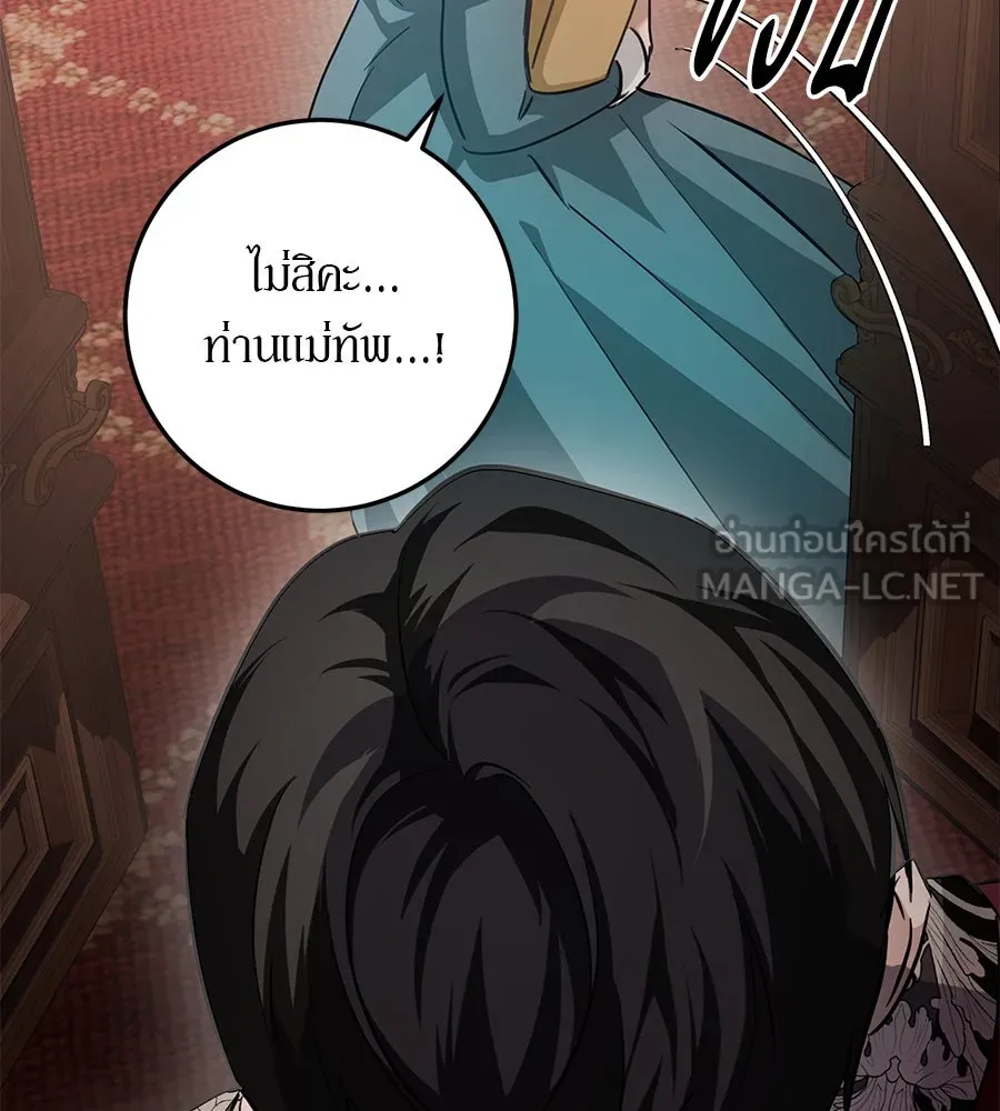 เบื้องหลังรอยยิ้มของเจ้าหญิง ตอนที่ 17 รูปที่ 287