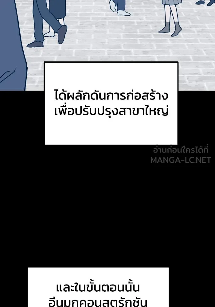 รักนี้ไม่มีรีไซเคิล ตอนที่ 55 รูปที่ 57