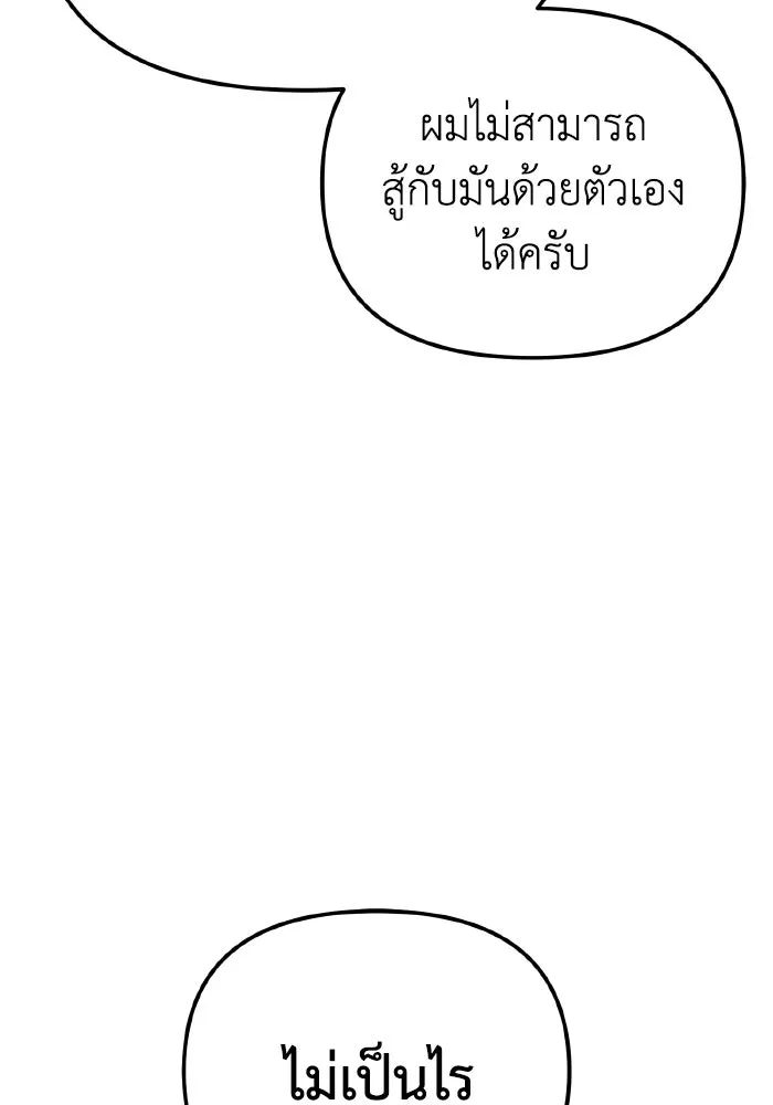 การแข่งขันของผู้เกิดใหม่ ตอนที่ 88 รูปที่ 88