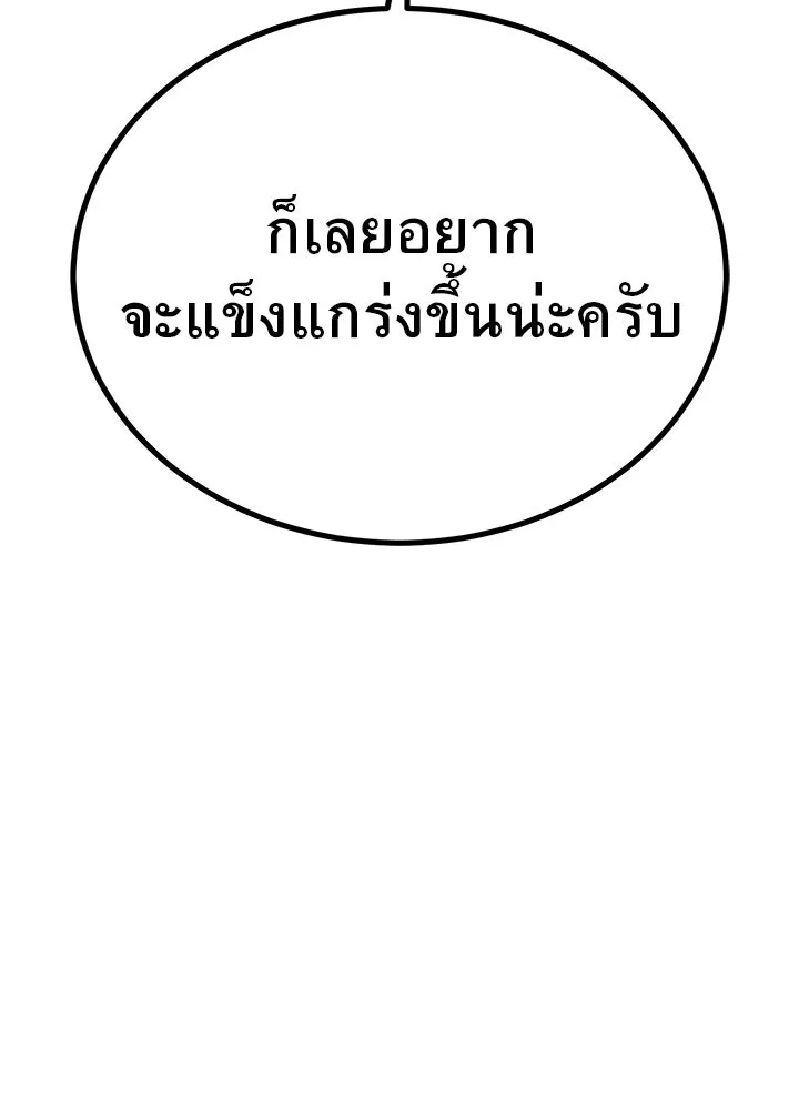 ราชาลานประลอง ตอนที่ 35 รูปที่ 155