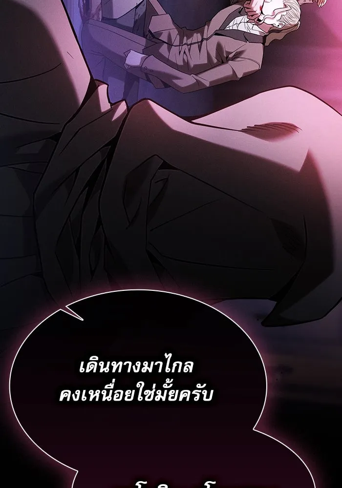 นักดาบอัจฉริยะจากอะคาเดมี ตอนที่ 59 รูปที่ 53