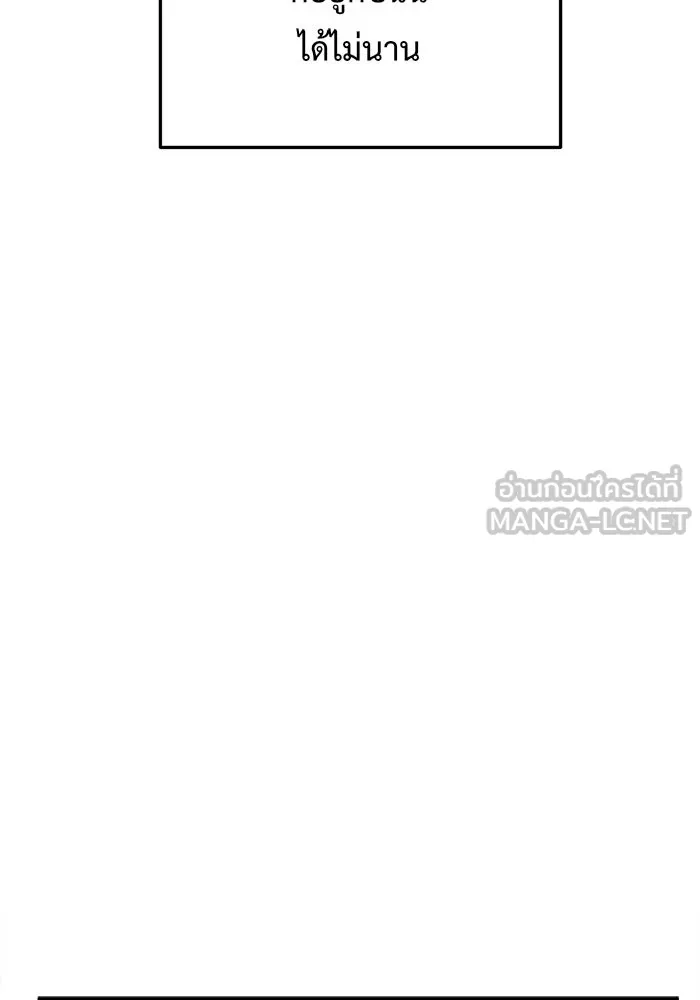 ช่วยเปลี่ยนฉันที ตอนที่ 79. ชิมแชวอน 4 รูปที่ 48