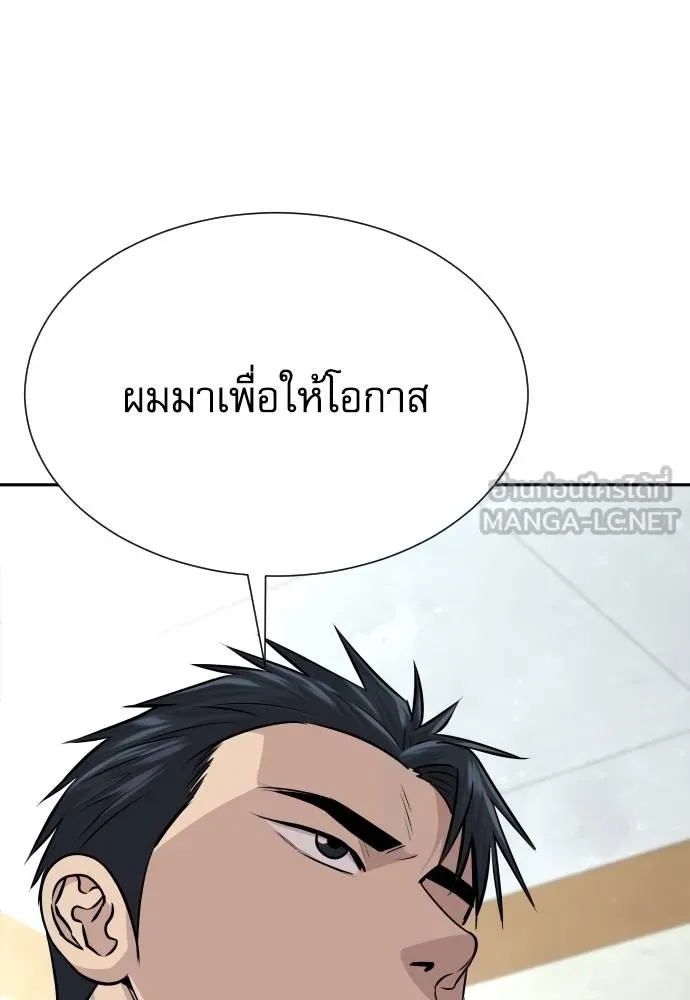 หลานอัจฉริยะ ตอนที่ 35 รูปที่ 74