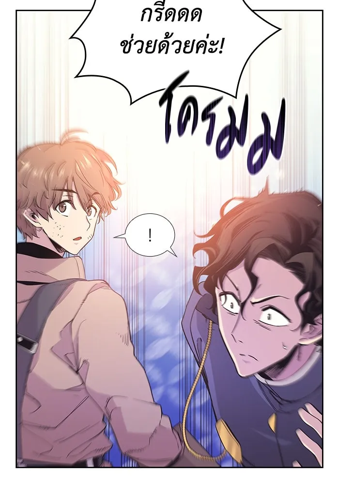 ฟิลเลียโรเซ่กับคำทำนายแห่งมงกุฎหนาม ตอนที่ 22 รูปที่ 32