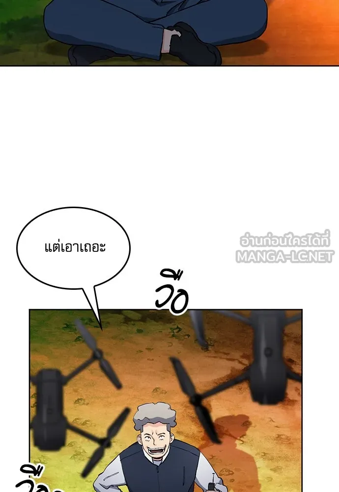 ดรูอิดแห่งสถานีโซล ตอนที่ 71 รูปที่ 60