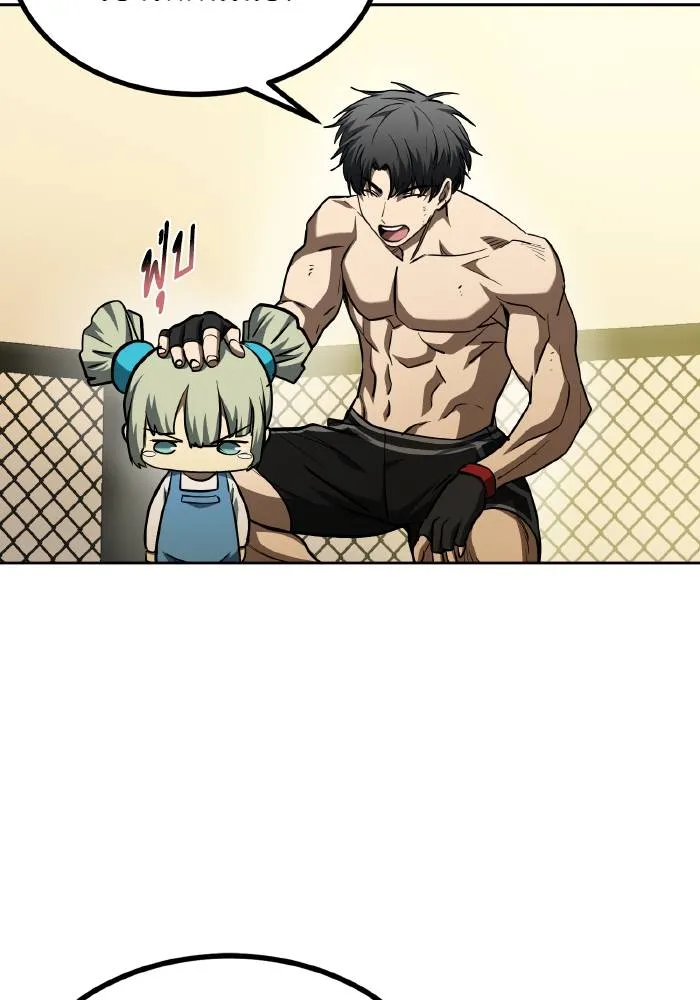 ราชาแห่งอ็อกทากอน ตอนที่ 80 รูปที่ 22