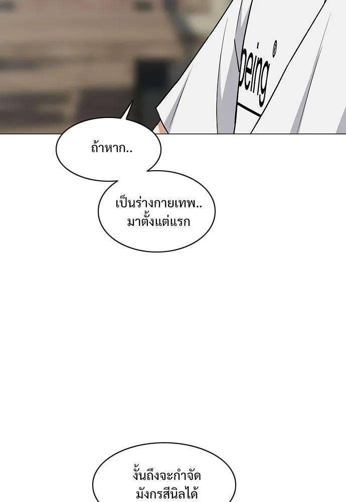 JAKDU ตอนที่ 69 รูปที่ 113