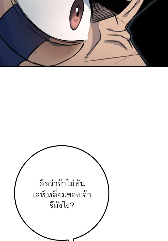 ดาบแห่งจักรพรรดิ ตอนที่ 4 รูปที่ 40