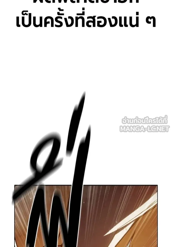 เยาวชนคนคุก ตอนที่ 43 รูปที่ 105