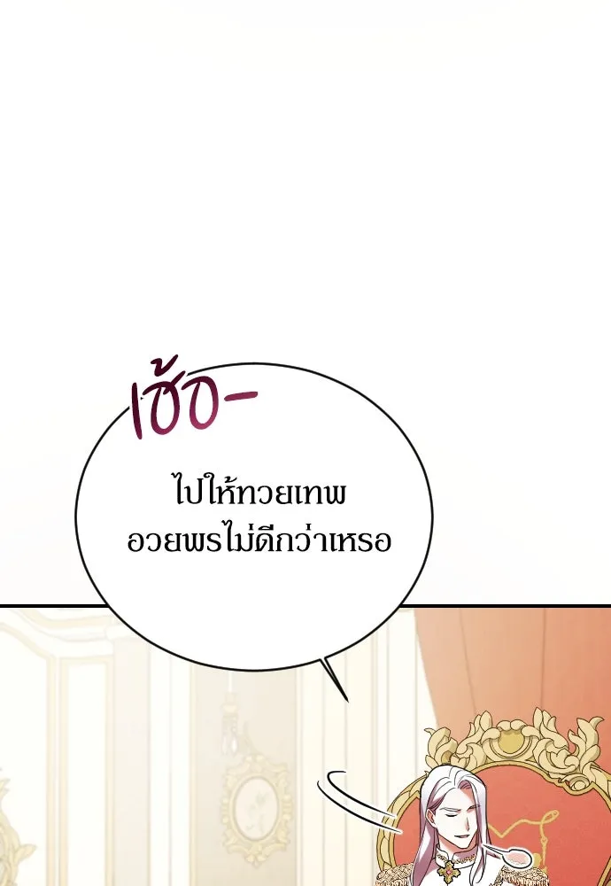 หมาป่าคู่เคียงบัลลังก์ ตอนที่ 4 รูปที่ 31