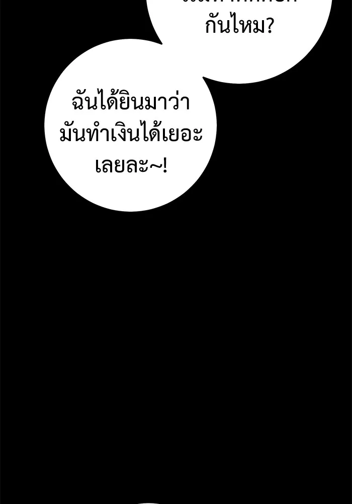 ราชินีนักบู๊ ตอนที่ 21 รูปที่ 34