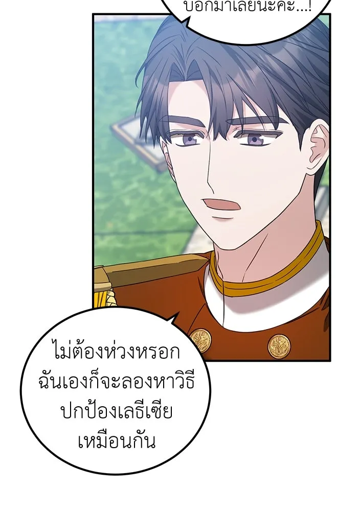 ครอบครัวพรรค์นั้น ฉันไม่มีวันกลับไป ตอนที่ 42 รูปที่ 17