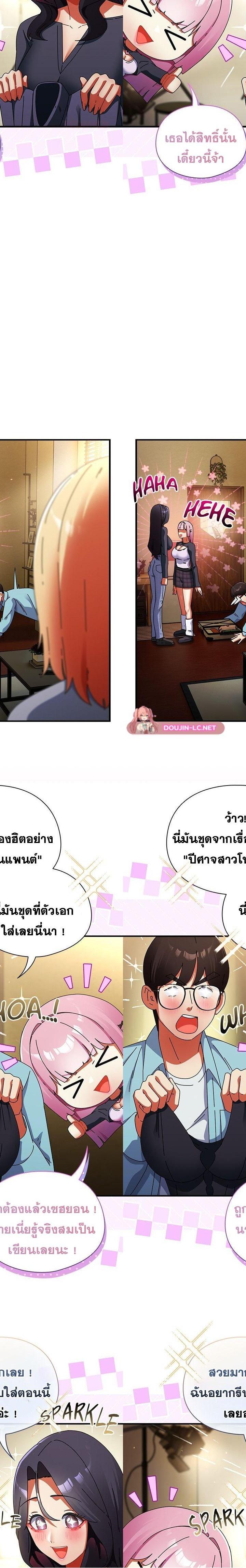 Take a Photo of Me ตอนที่ 32 3