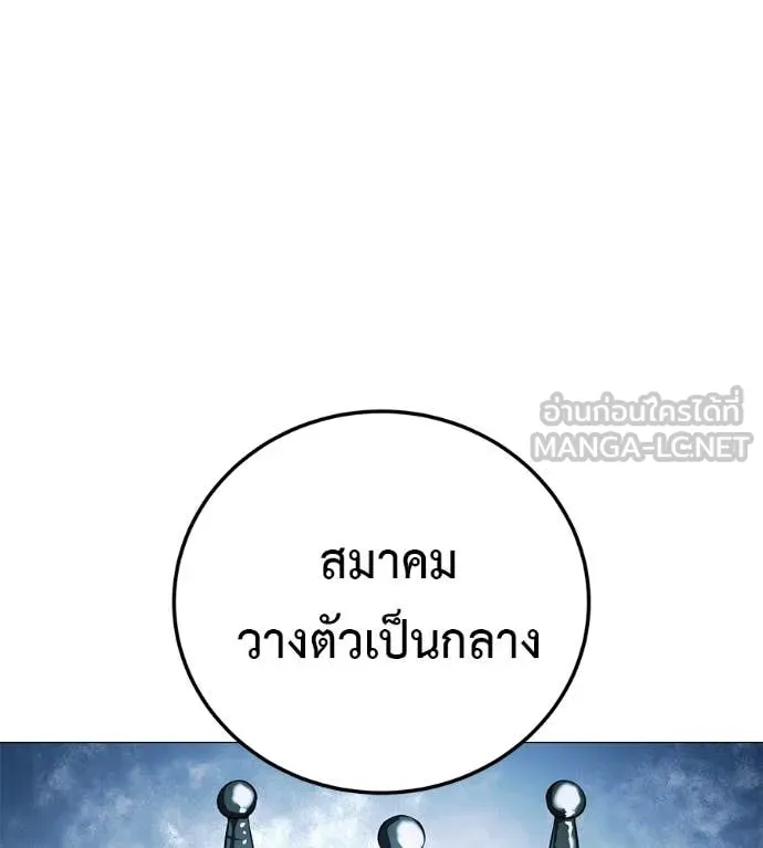 มัจจุราชชุดแดง ตอนที่ 15 รูปที่ 52