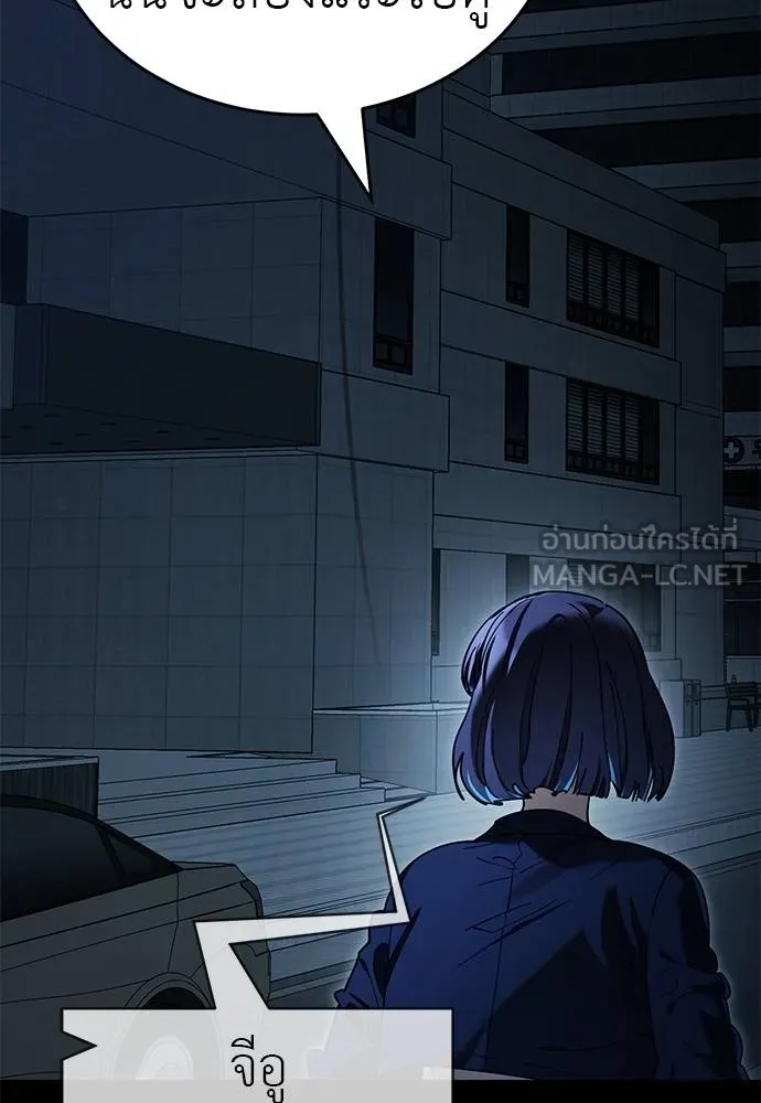 ยมราชลงทัณฑ์ ตอนที่ 73 รูปที่ 107