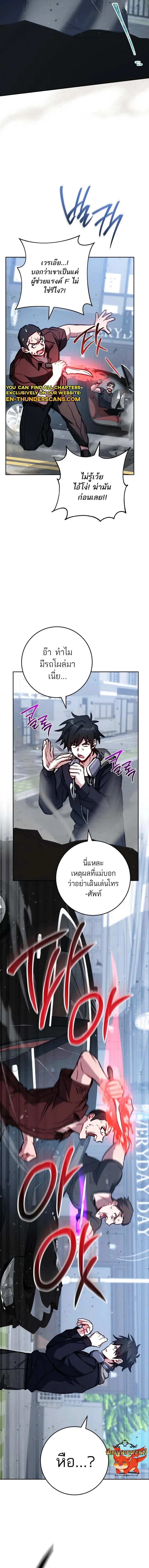 The Top Ranker_s Aspiring Writer Life Manual ท_อปแรงค_ฮ_นเตอร_อยากจะเป_นน_กเข_ยน ตอนที่ ตอนที่ 10 รูปที่ 3