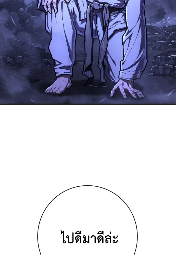 เพชฌฆาตลงทัณฑ์ ตอนที่ 48 รูปที่ 121