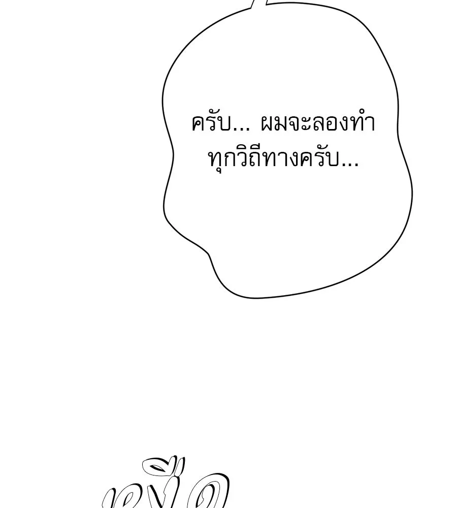 คอลเซ็นเตอร์เปลี่ยนชีวิต ตอนที่ 24 ความพังพินาศของนักแสดงผู้ยิ่งใ รูปที่ 151