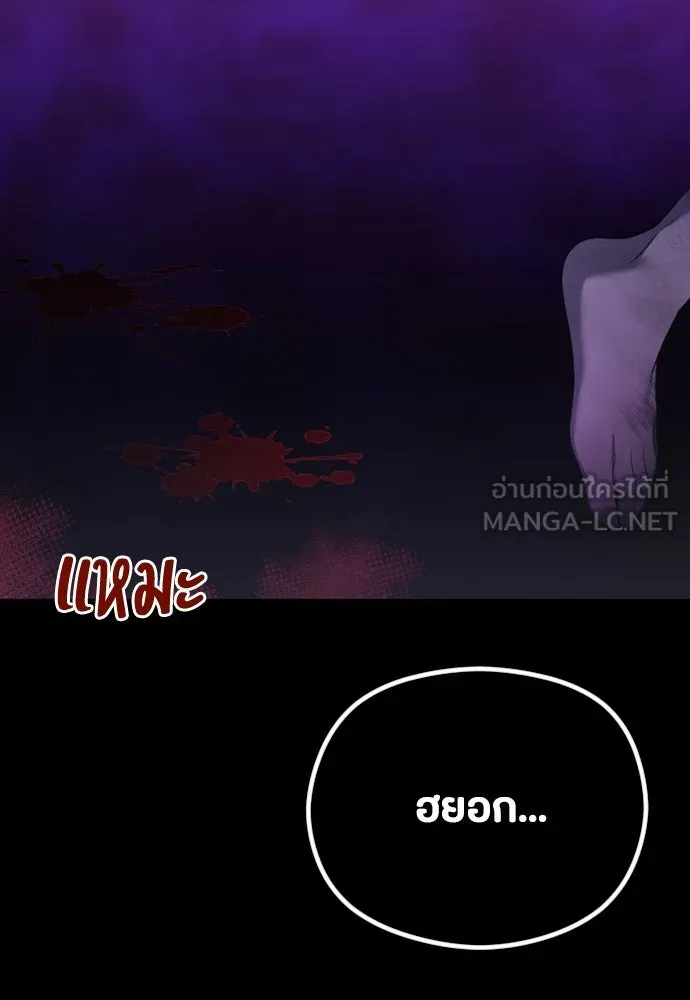 วิธีหนีตายจากนิยายโรคจิต ตอนที่ 34 รูปที่ 3