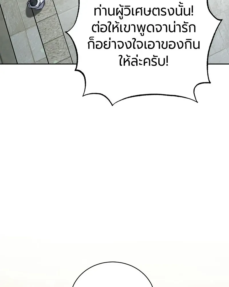The Magic Tower_s Problem Child ต_วอ_นตรายแห_งหอคอยเวท ตอนที่ ตอนที่ 41 รูปที่ 108